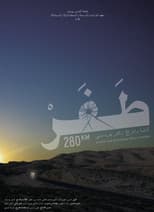 Poster for 280KM