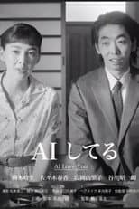 Poster for AI Love You
