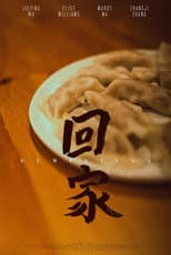 Poster for Dumplings