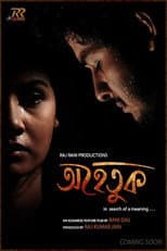 Poster for Ahetuk