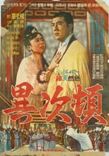 Poster for Lee Chadon