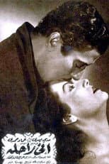 Poster for Inni rahela