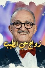 Poster for Mr Tayeb's Marriage