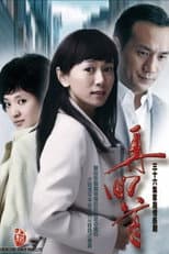 Poster for 再回首