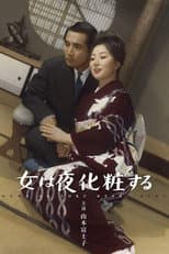 Poster for Nocturne of a Woman