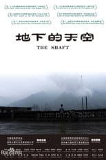Poster for The Shaft