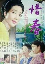 Poster for Three Faces of Love
