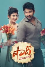 Poster for Shaadi Mubarak