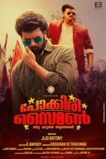 Poster for Pokkiri Simon