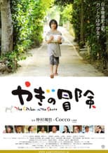 Poster for The Catcher On The Shore