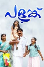 Poster for Palunku