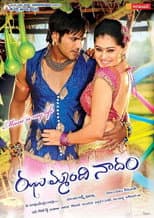 Poster for Jhummandi Naadam