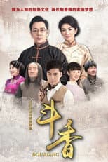 Poster for Fighting Fragrance