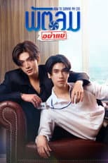 Poster for How to Survive My CEO