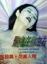 Poster for Sexy Ghosts All Around