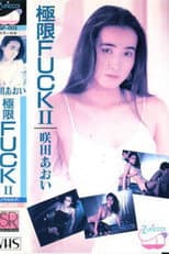 Poster for Kyokugen FUCK Sakita Aoi