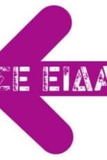 Poster for Se Eida...