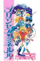 Poster for Princess Minerva