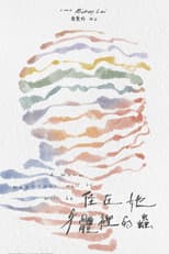 Poster for A Worm, Whatever Will Be, Will Be