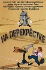Poster for At the Crossroads