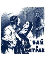 Poster for Bai and Farmhand