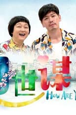 Poster for How Are You?