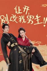 Poster for Protect my King