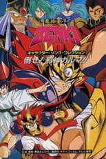 Poster for Season 1