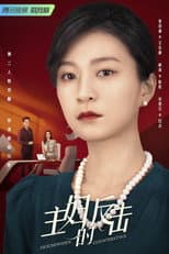 Poster for Housewife's Counterattack