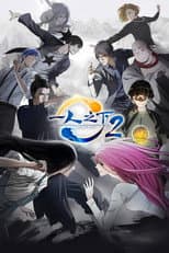 Poster for Season 2