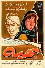 Poster for Bahia