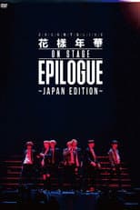 Poster for BTS Most Beautiful Moment in Life: EPILOGUE -Japan Edition-