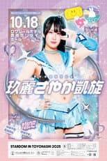 Poster for Stardom in Toyohashi 2025