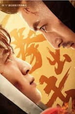 Poster for One Punch