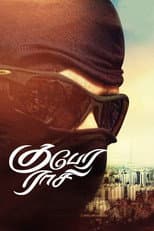 Poster for Kubera Rasi