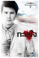 Poster for Carabao