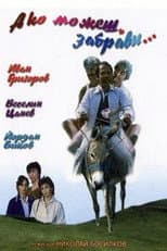 Poster for Ako mozhesh, zabravi