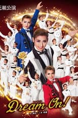 Poster for Dream On!