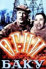 Poster for The Fires of Baku