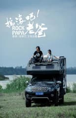 Poster for Rock Papa