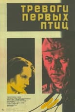 Poster for Anxiety of the First Birds