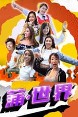 Poster for Solo World