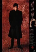 Poster for An Evil Floral