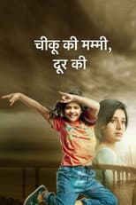 Poster for Chikoo Ki Mummy Durr Kei