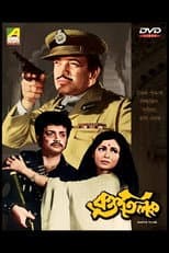 Poster for Raktatilak