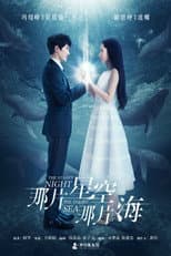 Poster for The Starry Night, The Starry Sea