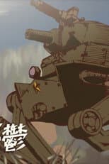 Poster for Two Legged Tank