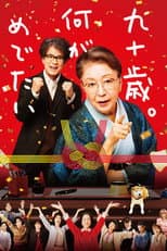 Poster for 90 Years Old – So What?