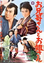 Poster for Oniisan to oneesan