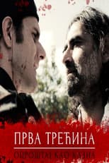 Poster for First Third - Forgiving as Punishment